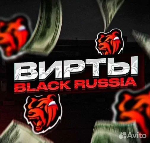 Продам вирты все сервера