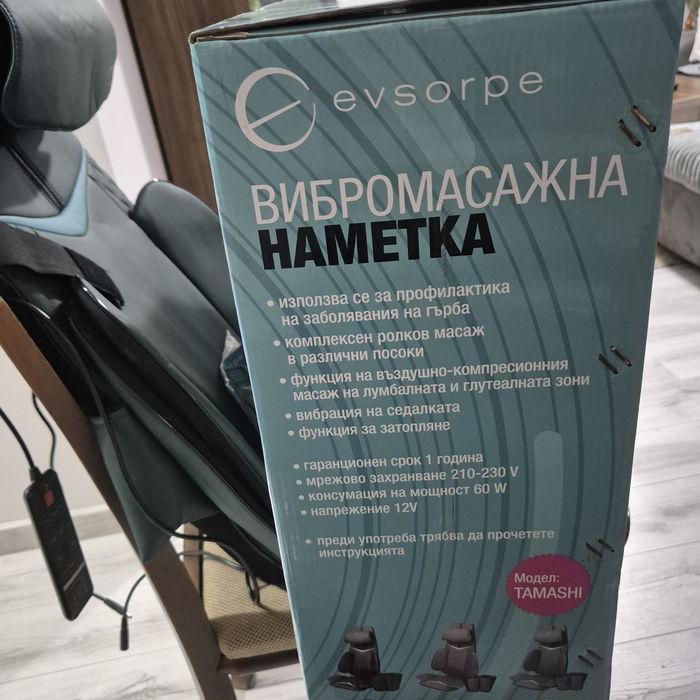 Вибромасажен стол