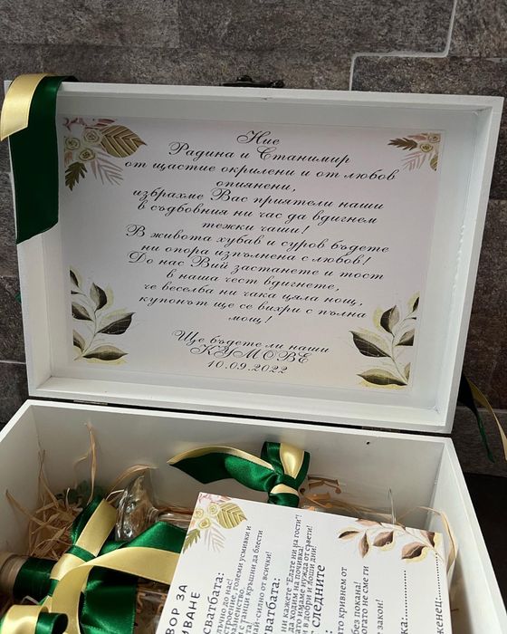 Покана за кумове/кръстници