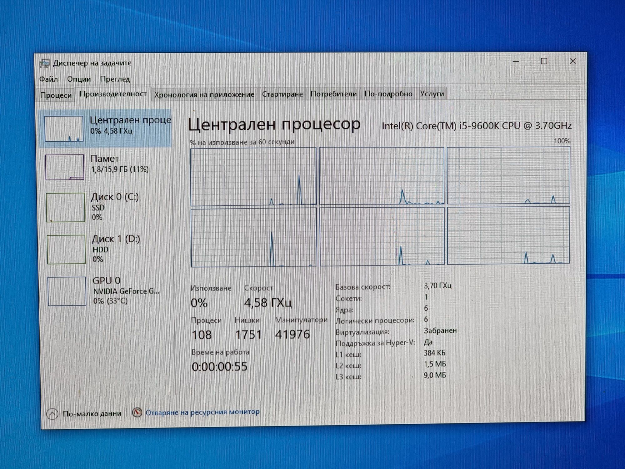 Геймърски Компютър/I5 9600K/16GB RAM/SSD-512+500GB/GTX 1070 8GB