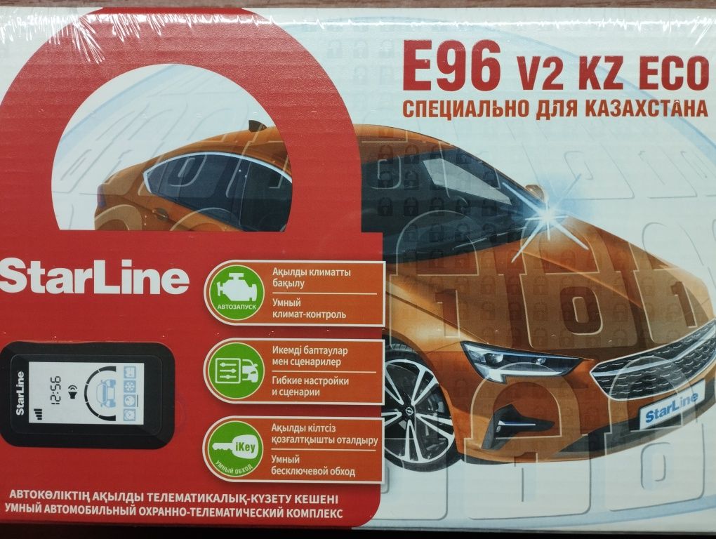 STARLINE продажа установка