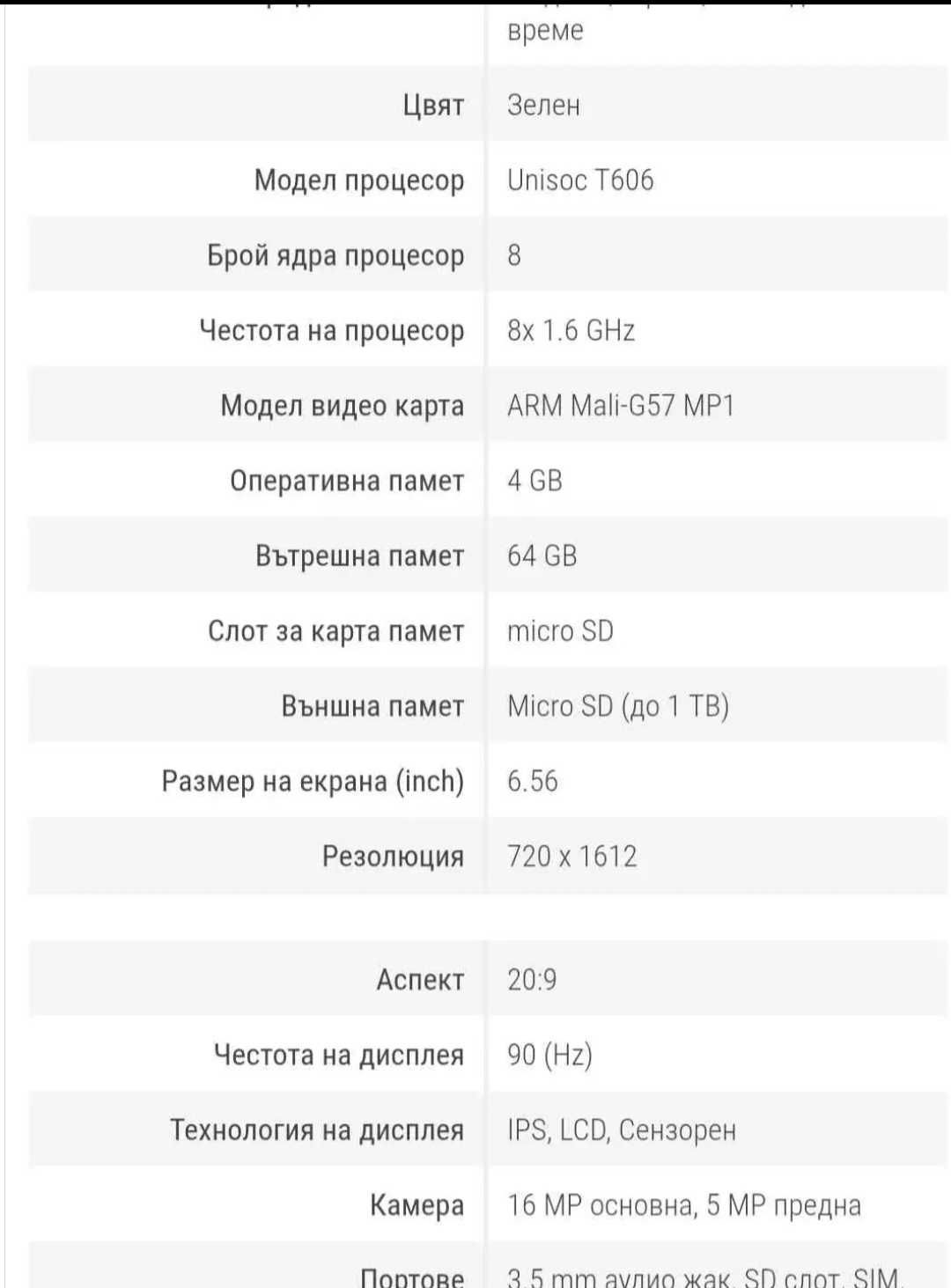 Нов Motorola Moto G04 64 GB, 4 GB RAM в гаранция зарядно калъф