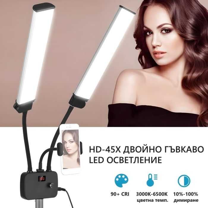 Двойно LED Димируемо HD-45X 3000-6500K | LCD | 45W