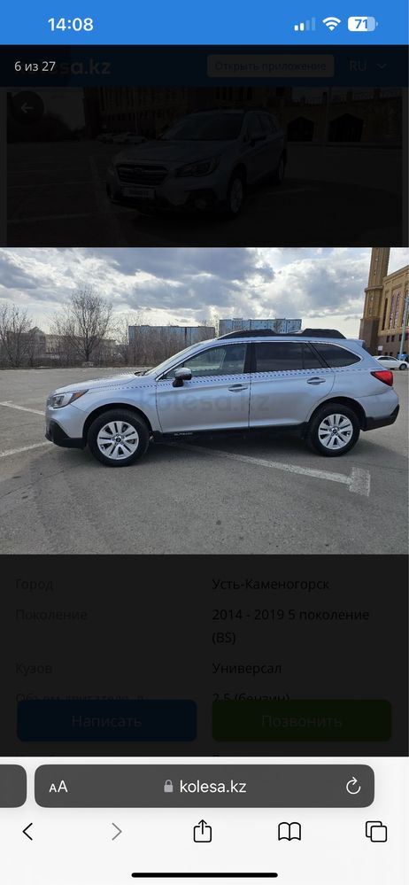 Срочно Продам  Subaru Outback