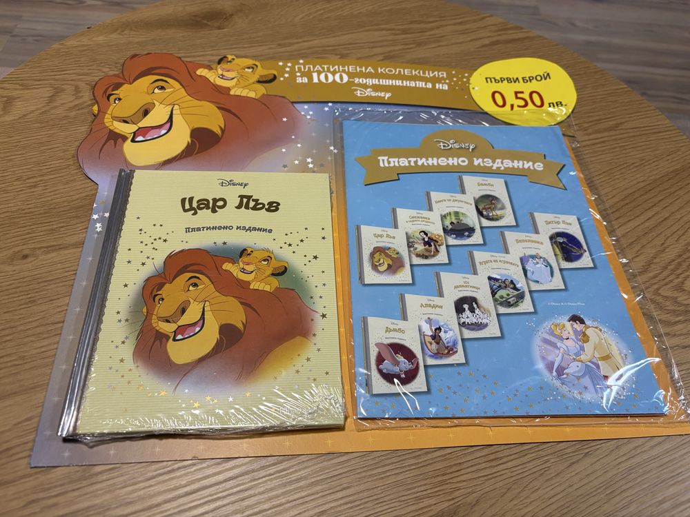 Книжки Дисни Платинум