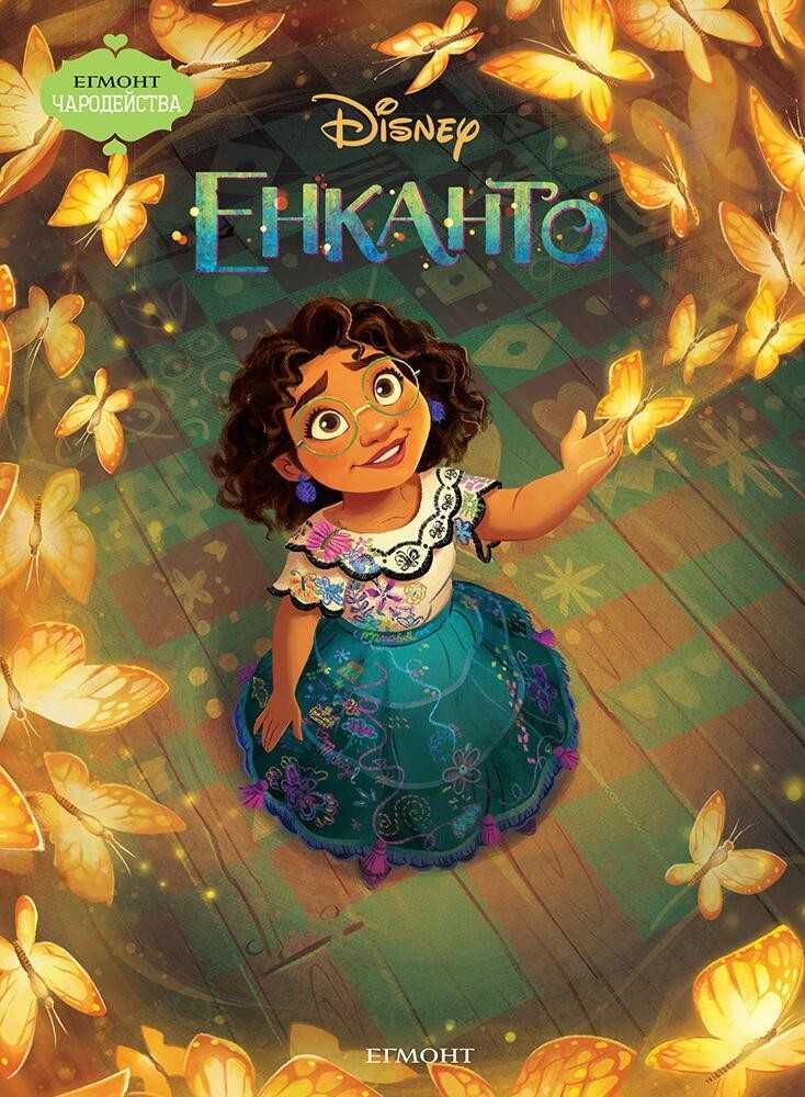 7 НОВИ книжки Чародейства