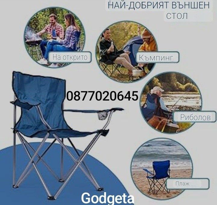 Стол Къмпинг Риболов с поставка за чаша