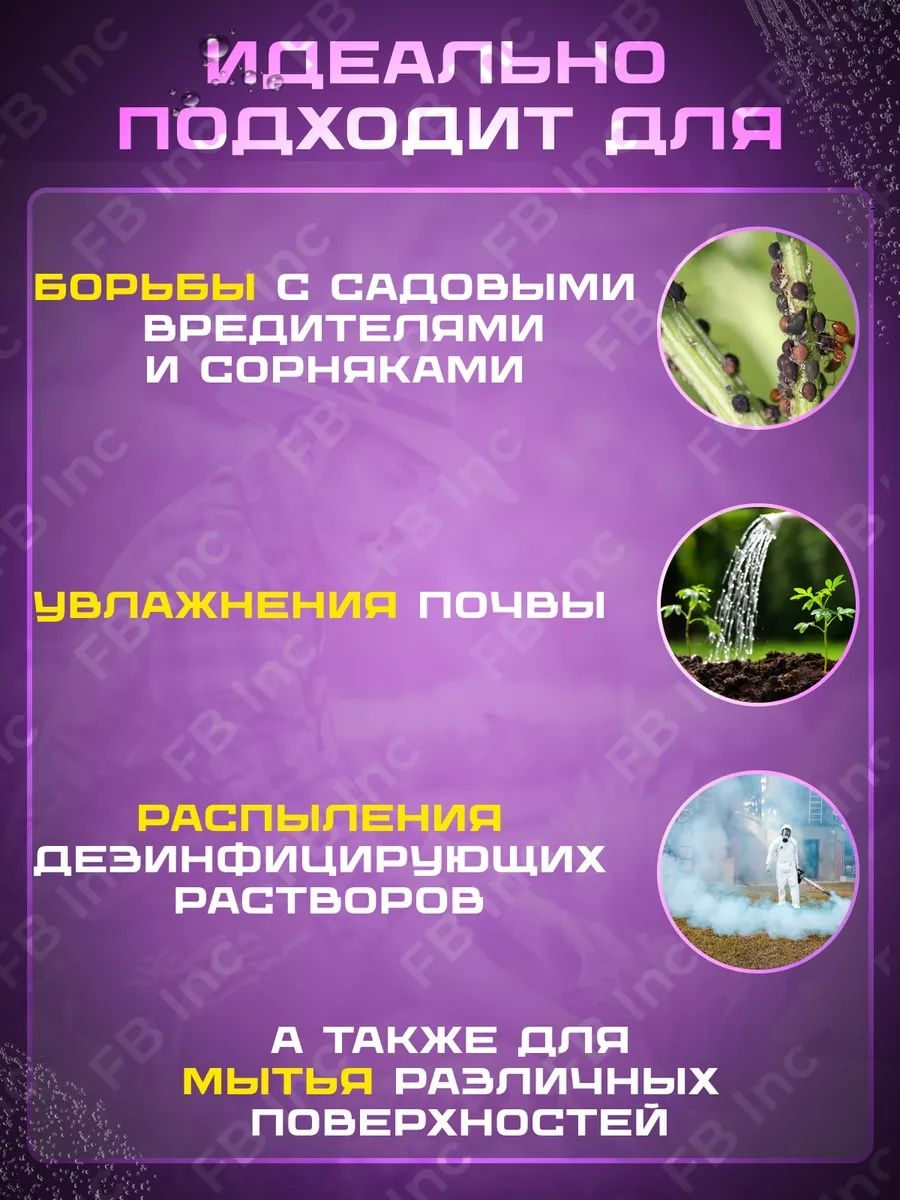 Опрыскиватель аккумуляторный. Универсальный.