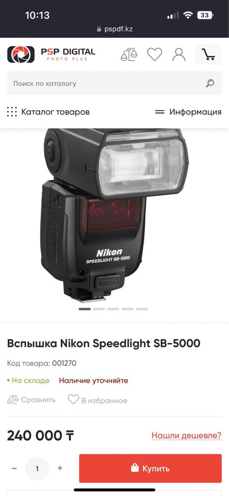 Камера nikon d7000 плюс вспышка sb-5000