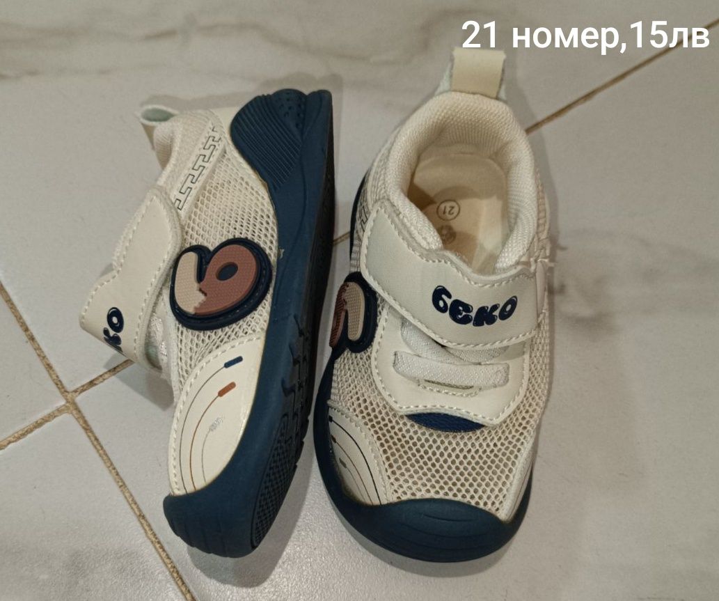 Детски обувки номера 21,22 и 33