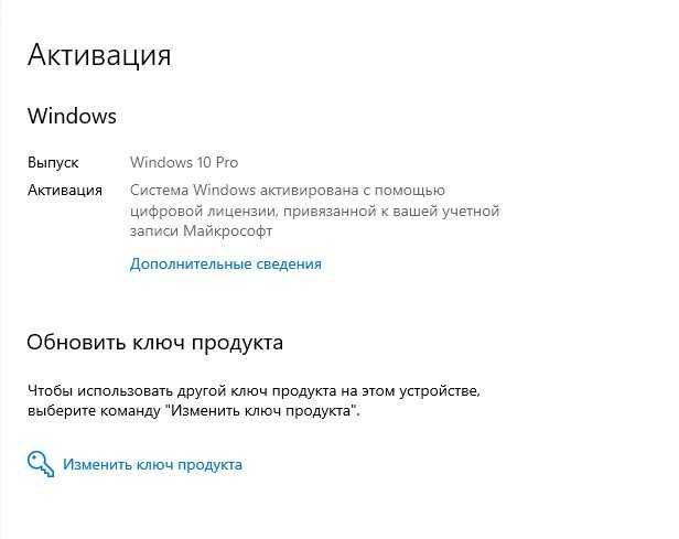 Windows 10 ключи активации