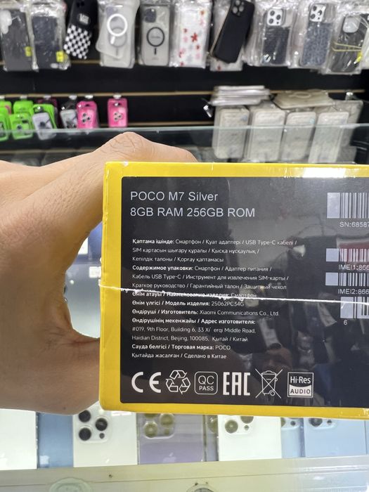 Poco M7 8/256GB Silver