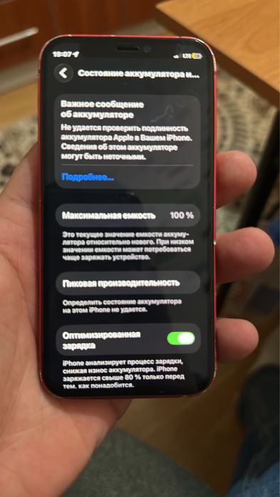 Айфон 12 мини сатылады