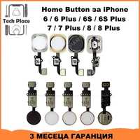 НОВ Home button / бутон за всички модели iPhone от 6 до 8 Plus
