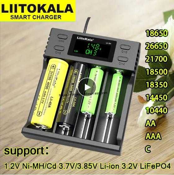 ФотоВолт Зарядно за 4х Батерии Liitokala Lii-S4 LiFePO4 18650 RCR123