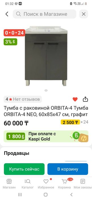 Продам бу 1 месяц не вписался по размеру
