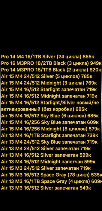 MacBook Air/Pro M3/M4 256/512Gb