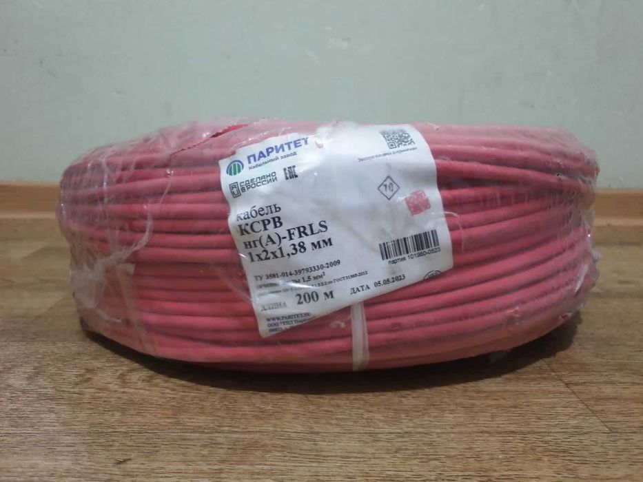 Кабель пожарный КСРВнг-FRLS