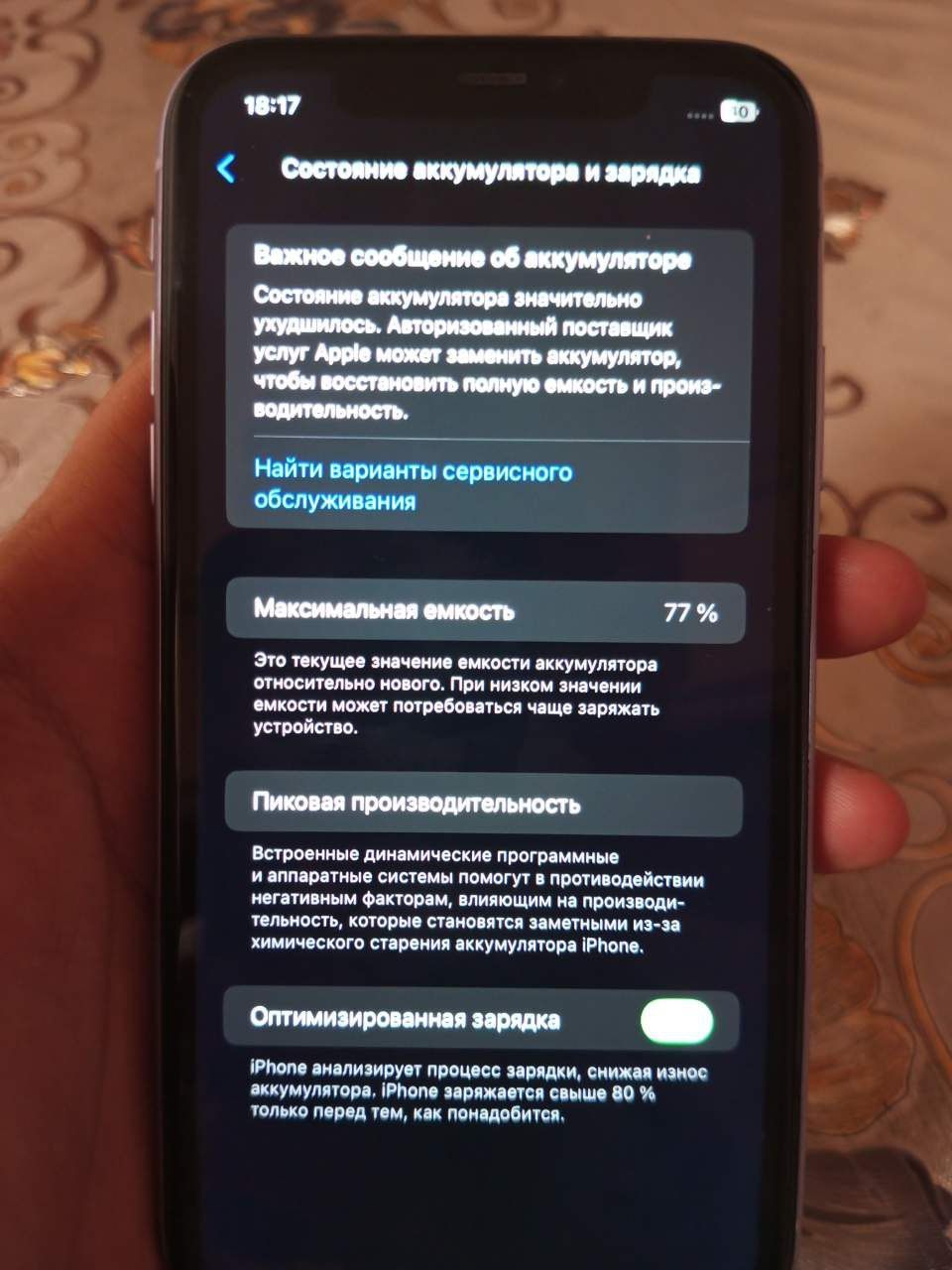 Iphone 11 / 128 G Yomksi 77