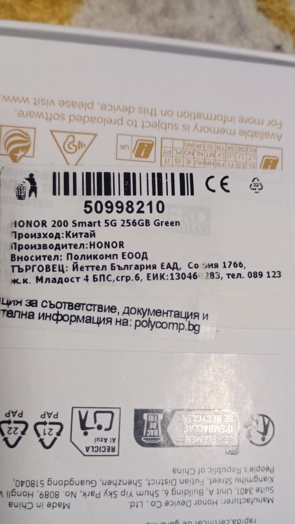 Honor 200 smart 5G