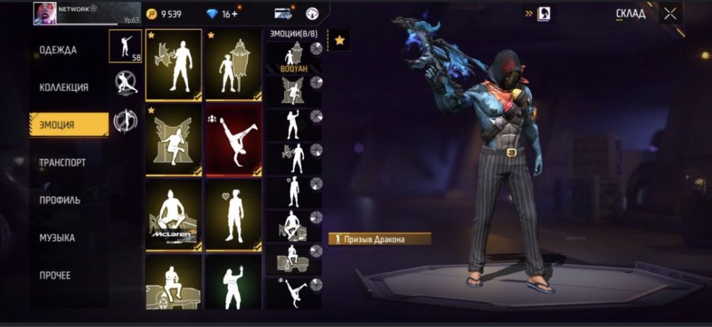 Фре файр аккаунт