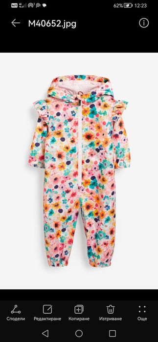 Дизайнерски гащеризон Ted Baker за дъжд