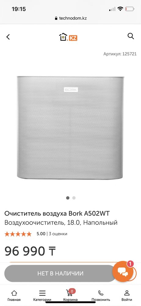 Продам очиститель воздуха Bork A502WT