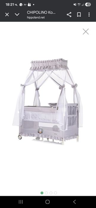 Бебешка кошара на 2 нива Chipolino