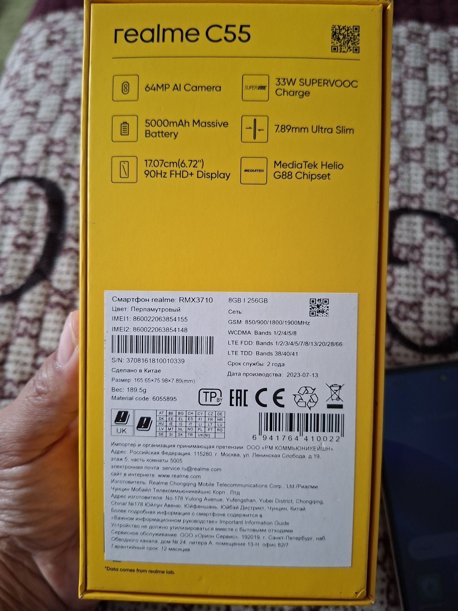 Срочно продам Realmi C55