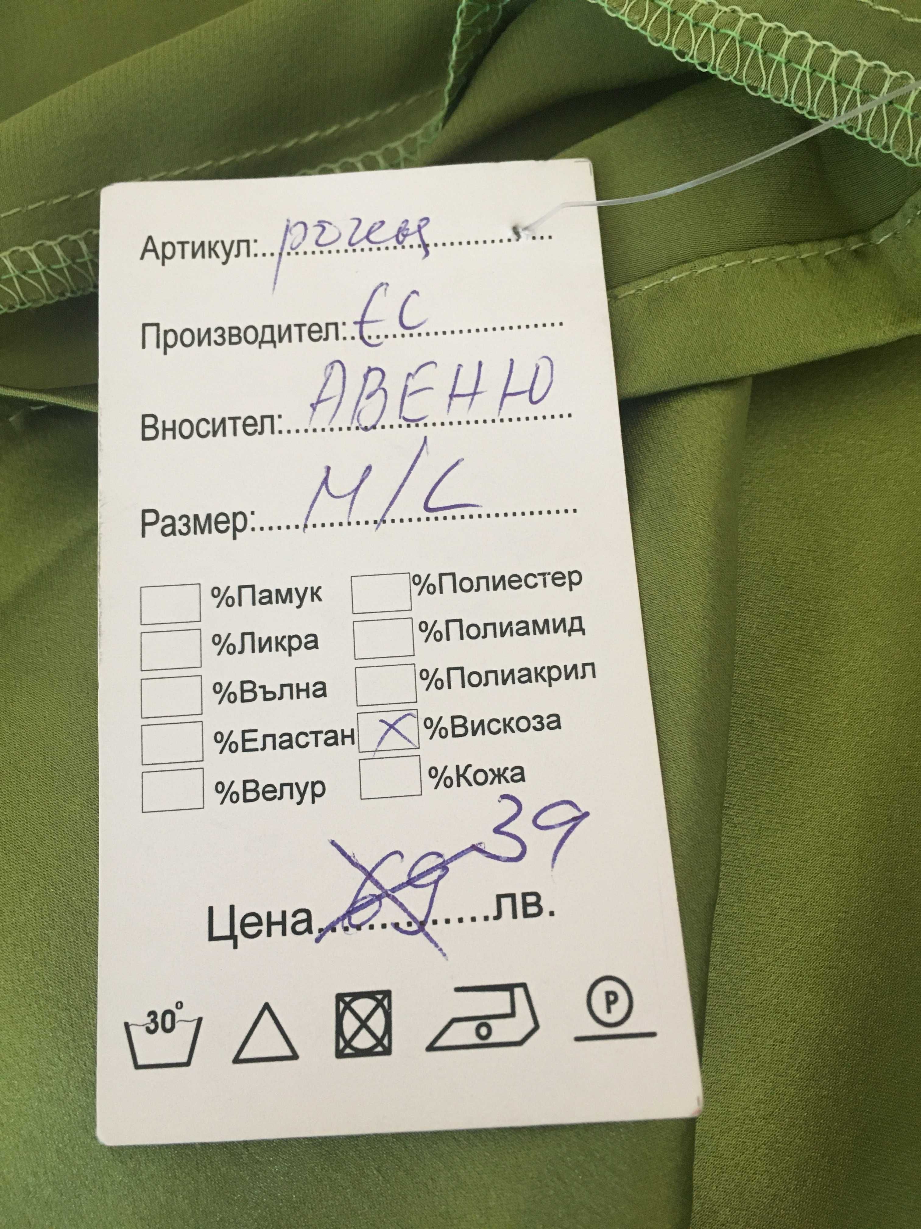 Маслено зелена сатенена рокля размер С/М