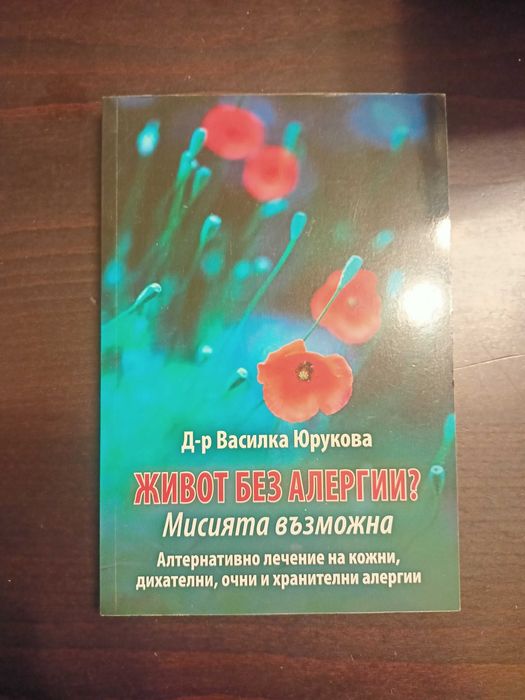 Книги на половин цена