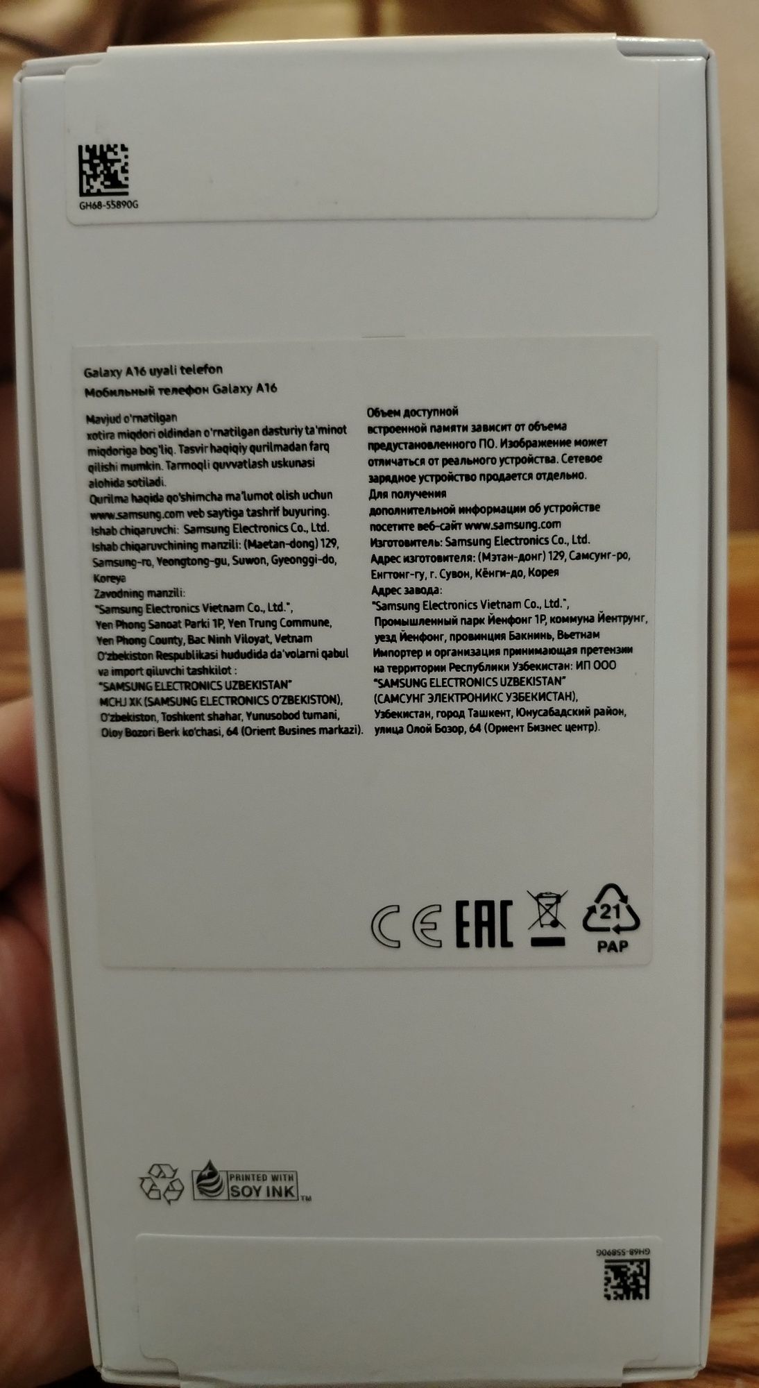 Samsung А16 смартфон сотилади