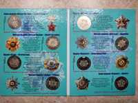Казахстан 50 тенге Государственные награды,Ордена,набор в альбоме