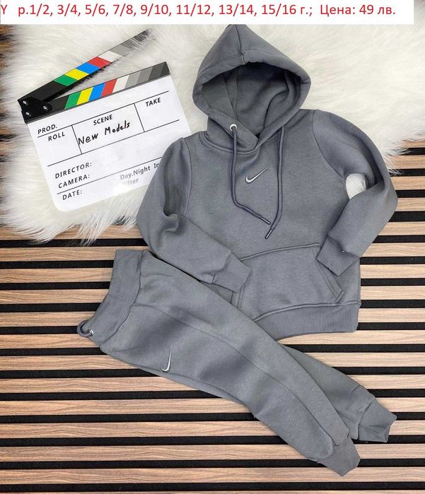 Детски ватирани екипи за момчета