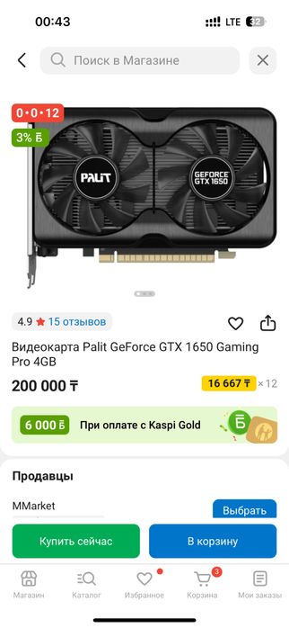 Видеокарта 1650gtx palit