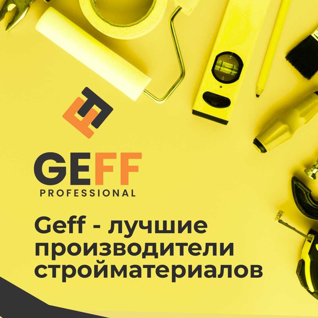 Двухкомпонентная гидроизоляция - GEFF