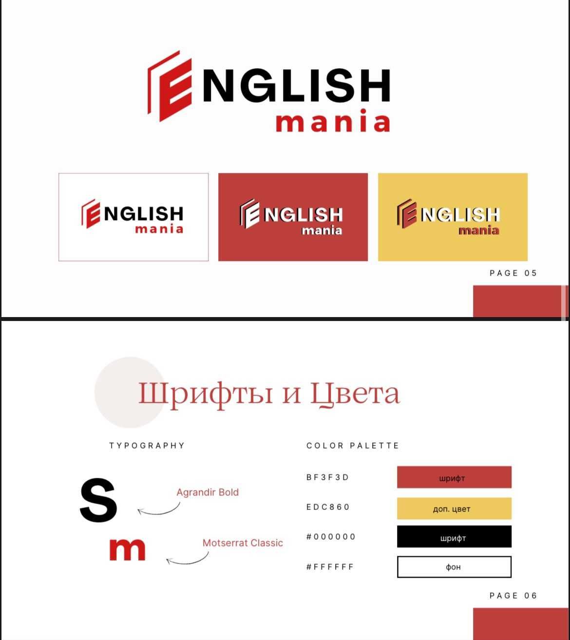 Логотип и Logobook от 15 тыс