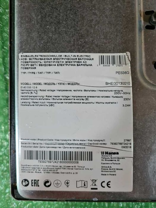 Plita electrica Hansa cu 2 arzatoare