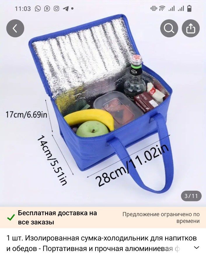 Продается сумка-холодильник