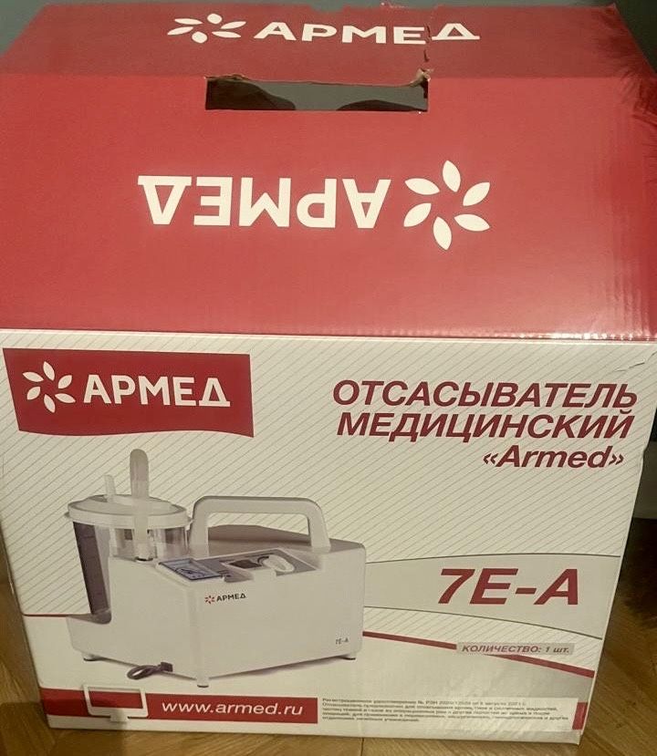 Отсасыватель медицинский «Armed»