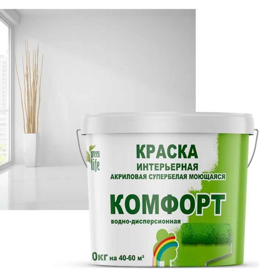 Продам интерьерную краску