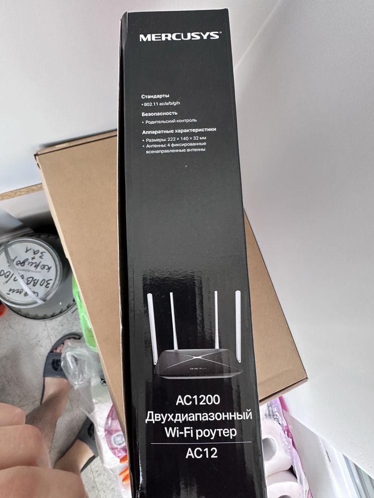 Роутер Mercusys AC1200