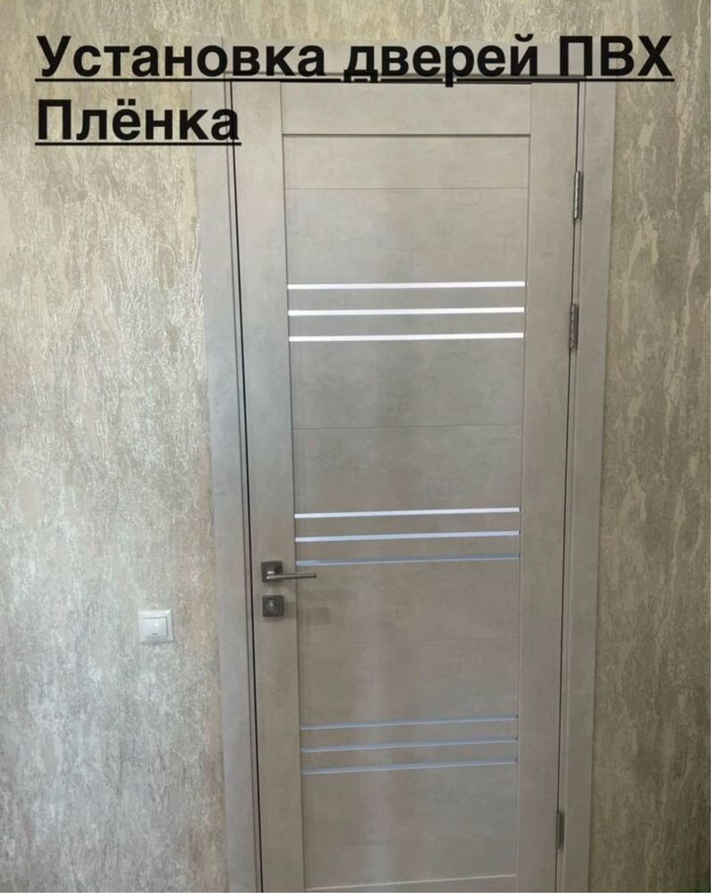 Мдф двери Российские двери Установка двери