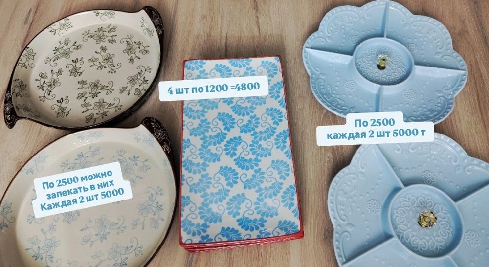 Продам посуду разную