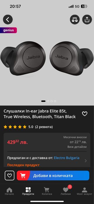 JABRA elite 85t слушалки
