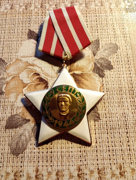 Орден Девети септември 1944г-втора степен