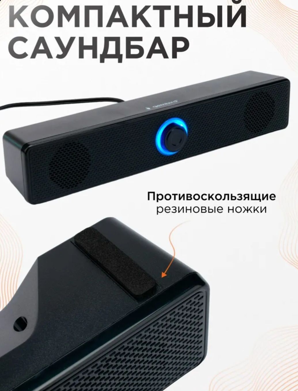 Колонка для компьютера