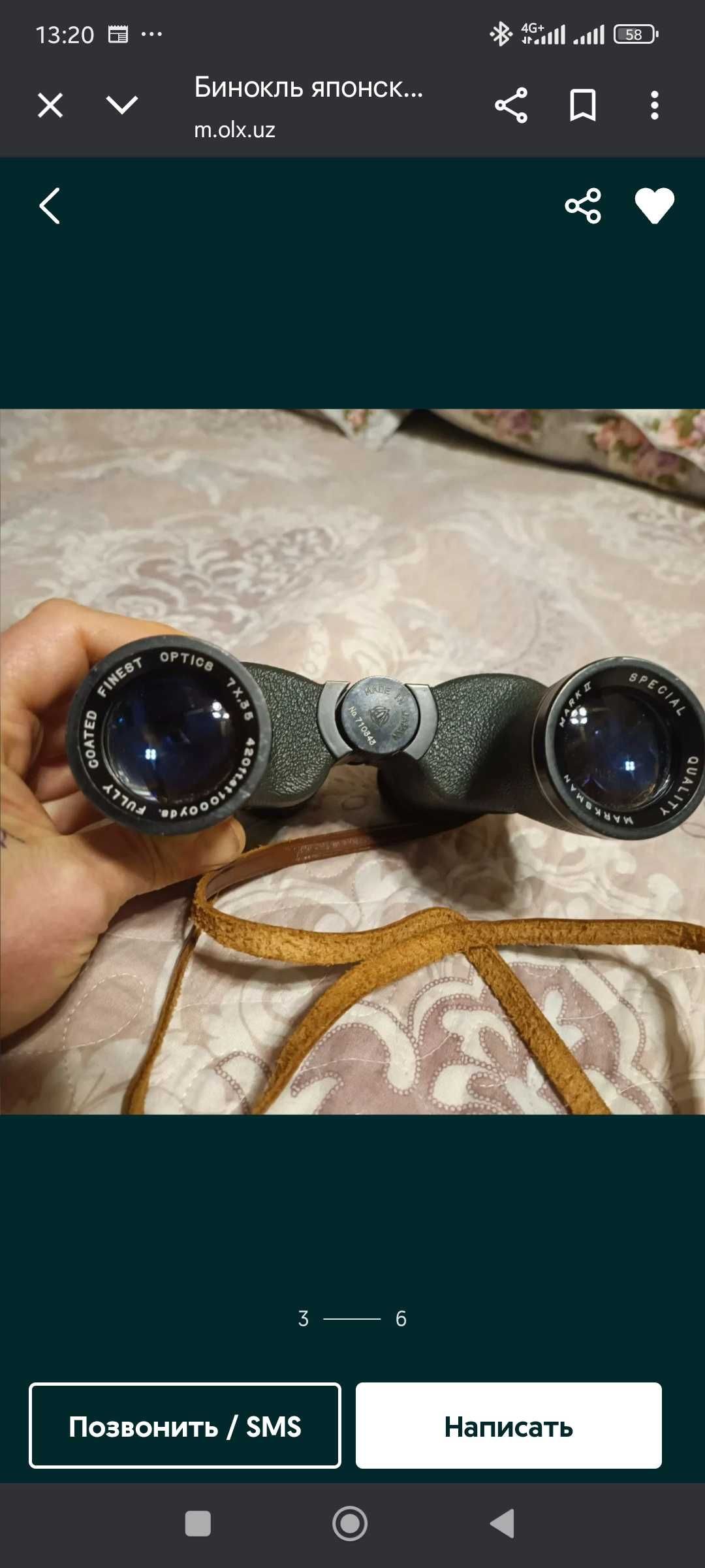 Бинокль 7*35 Японский
