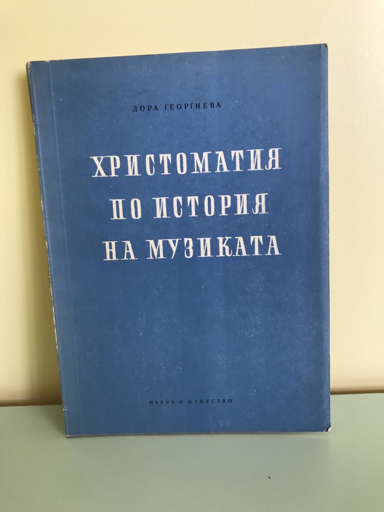 Редки български книги