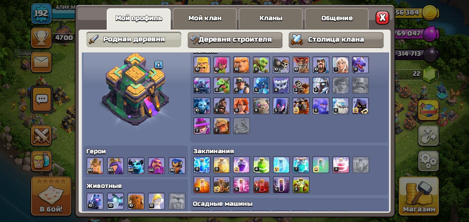 Продаётся Аккаунт Clash of Clans